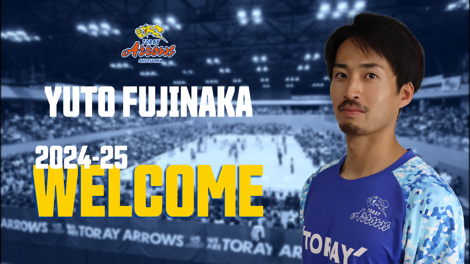 藤中優斗選手 加入のお知らせ | お知らせ | 東レアローズ静岡 | TORAY